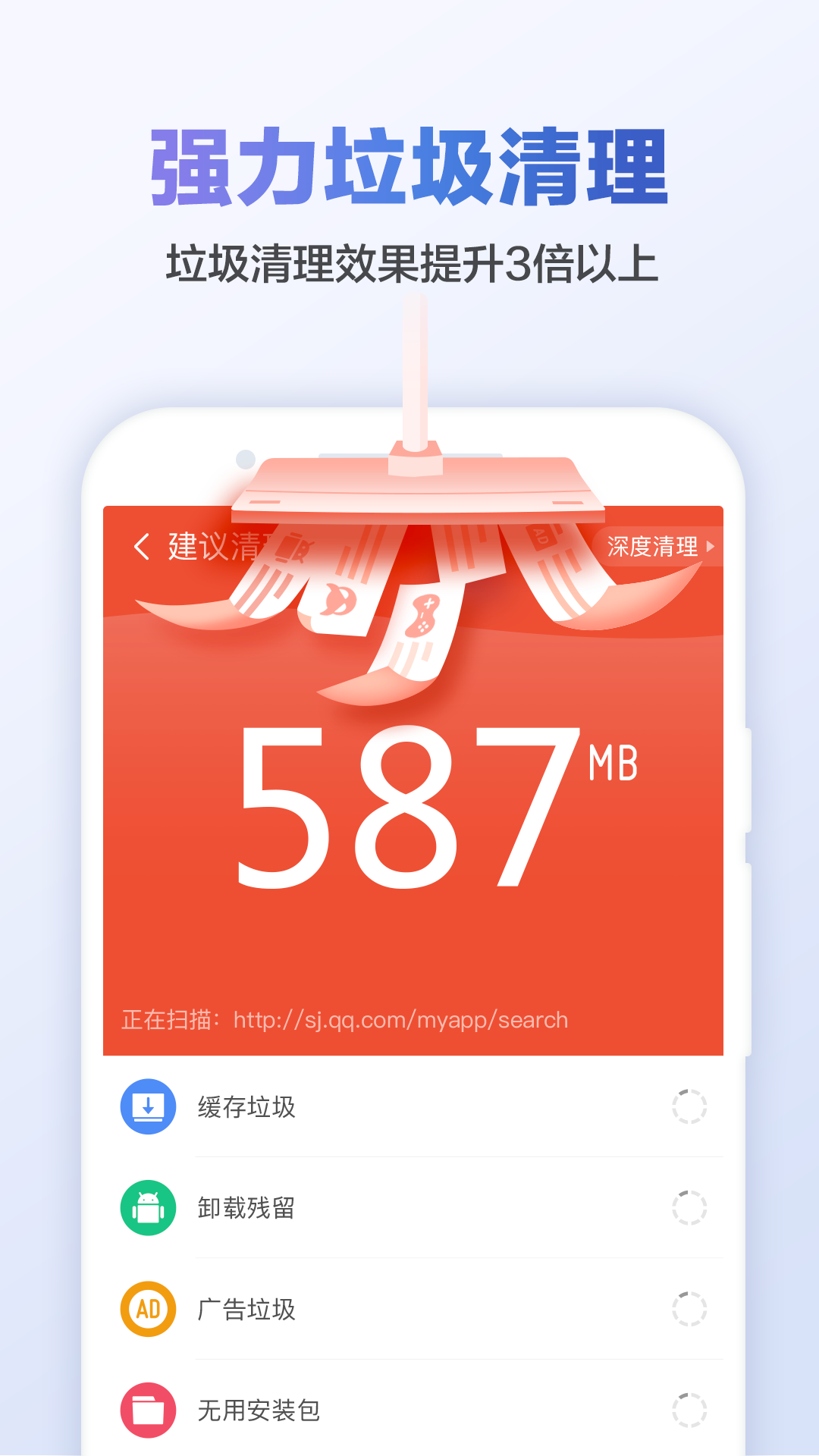 猎豹清理大师手机版