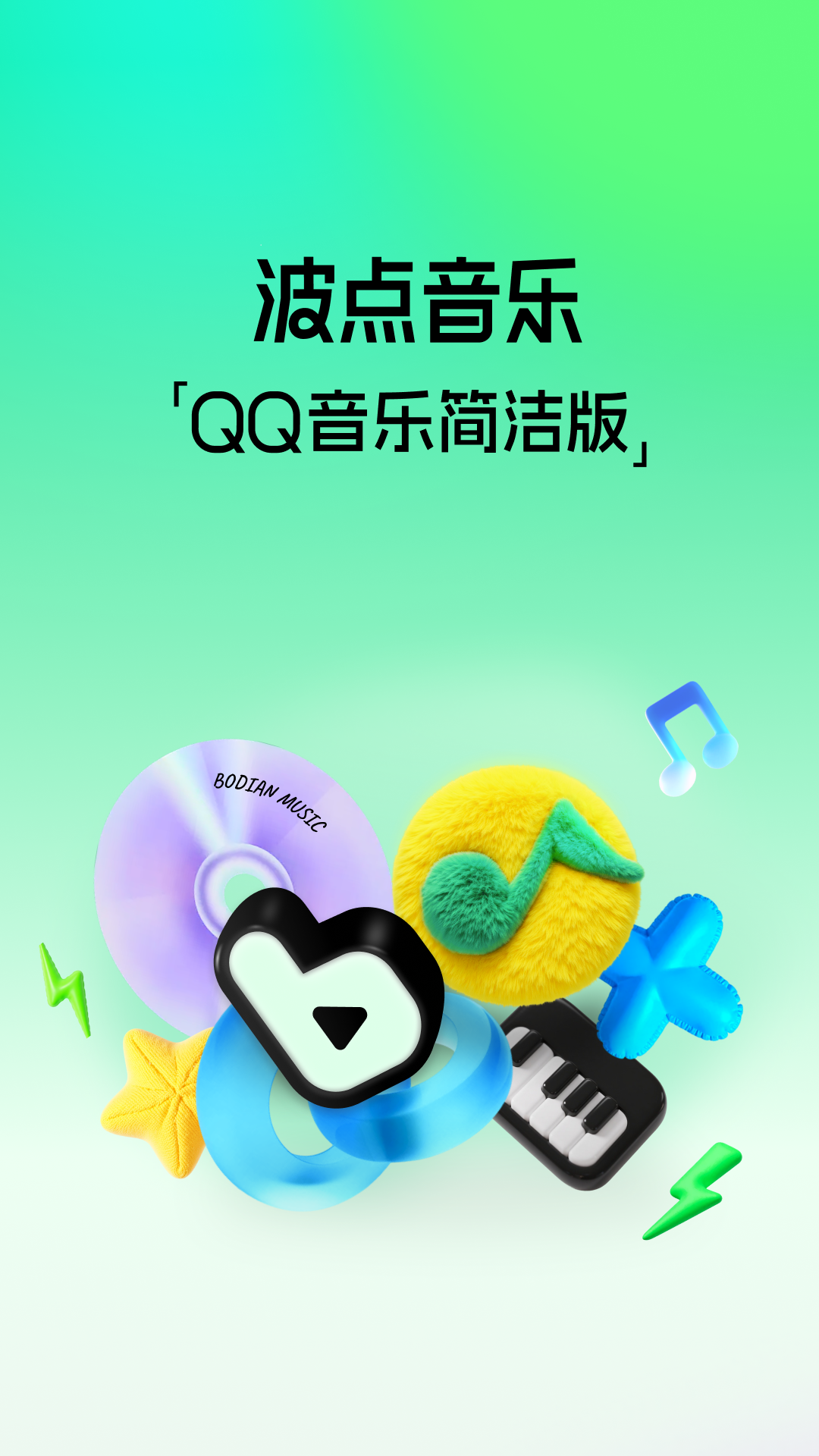 波点音乐