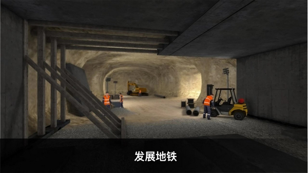 地铁模拟器3D截图