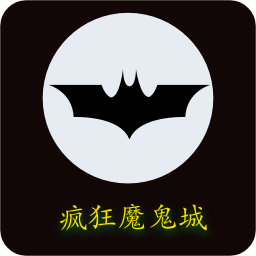 疯狂魔鬼城段首LOGO