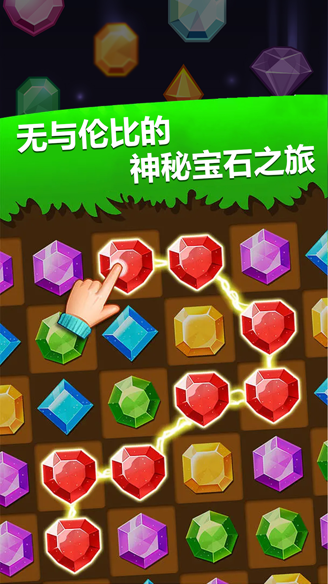 开心消消消