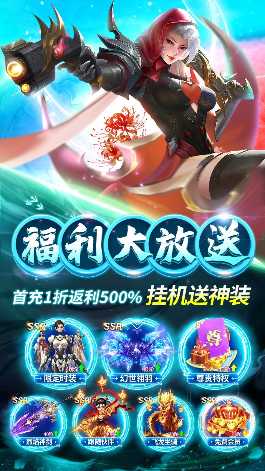 九梦仙域截图