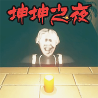 坤坤之夜段首LOGO