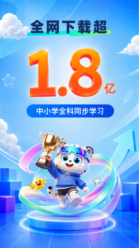 小学宝