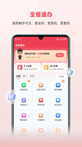 赣服通电脑版截图1