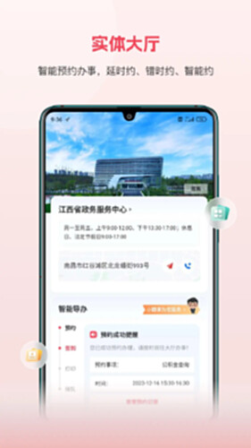 赣服通电脑版截图3