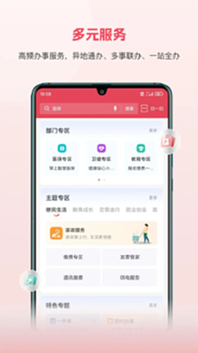 赣服通电脑版截图4
