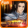 三国大时代42.5