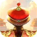 我在大清当皇帝
