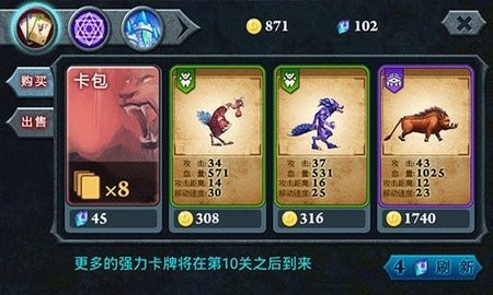 无尽之战截图