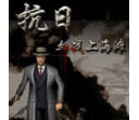 血战上海滩段首LOGO