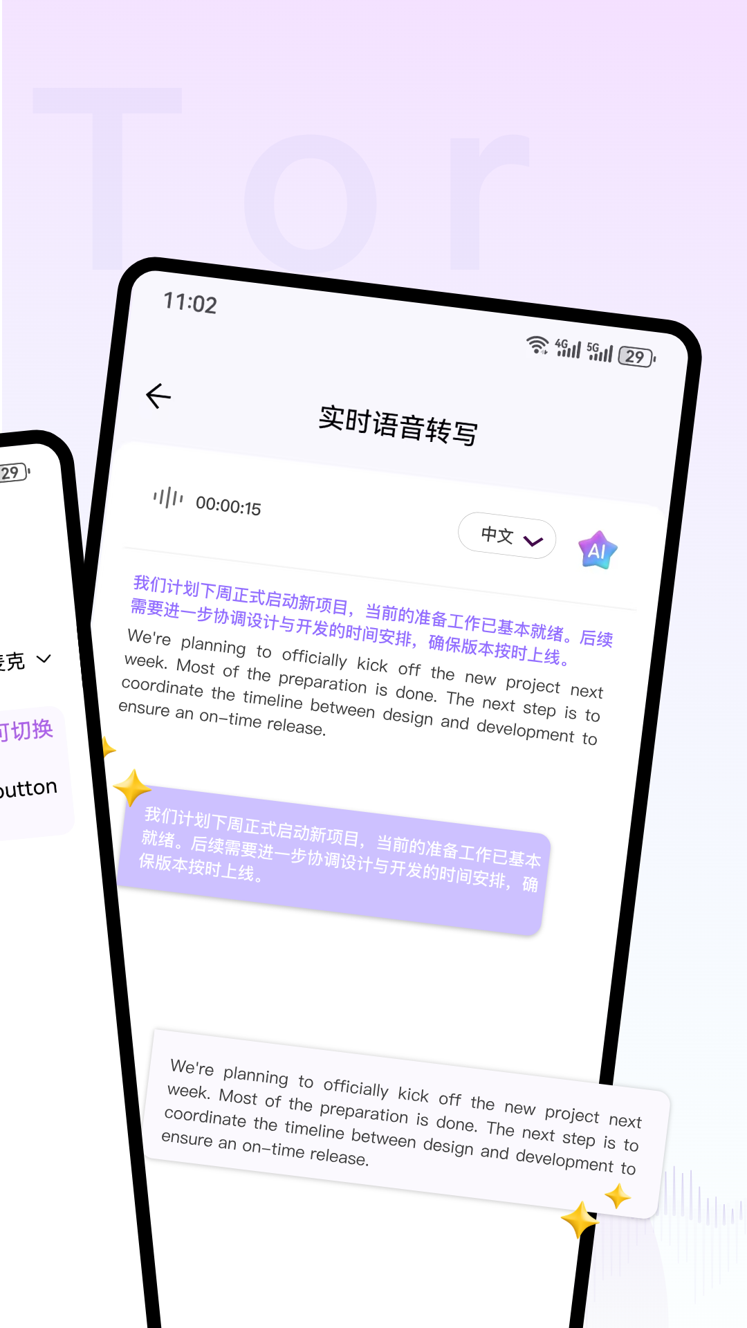ViiTor实时翻译