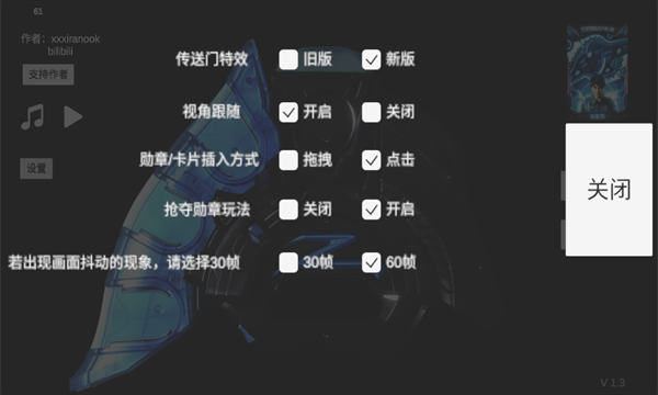 泽塔升华器模拟器截图