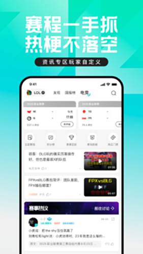 掌上英雄联盟截图0