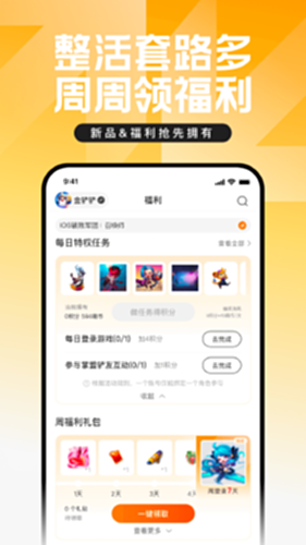 掌上英雄联盟截图2