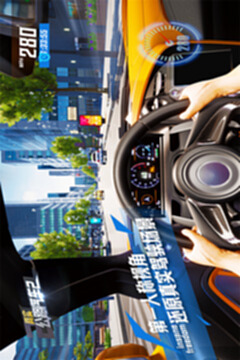 真实公路汽车2截图0