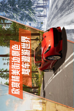 真实公路汽车2截图2