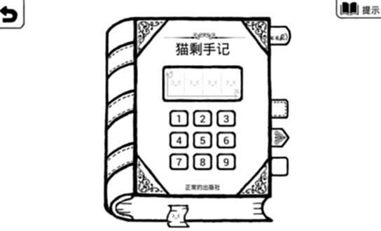 正常的大冒险截图0