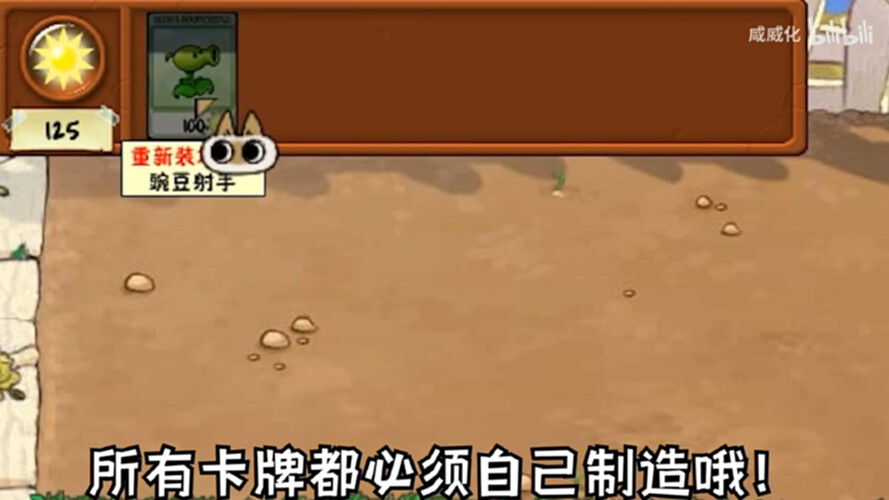 植物大战僵尸繁琐版截图1