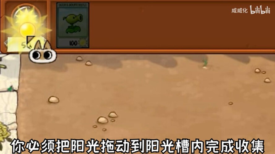 植物大战僵尸繁琐版截图2