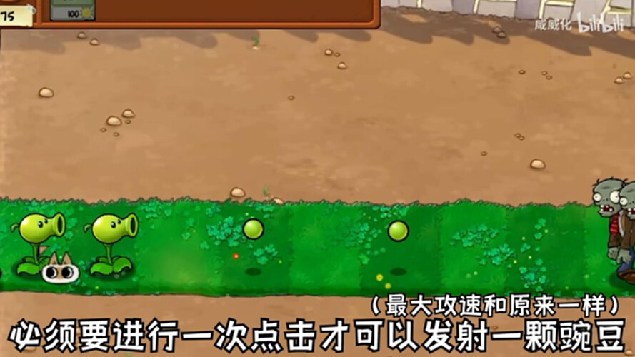 植物大战僵尸繁琐版截图3