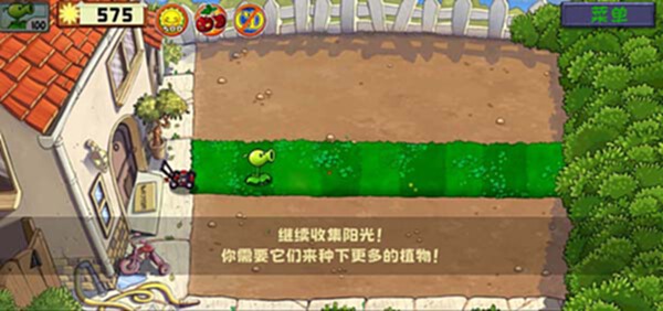 植物大战僵尸精华版截图2