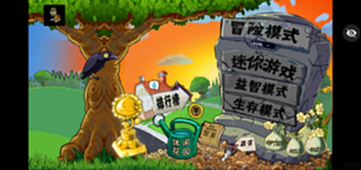 植物大战僵尸抗日版截图1