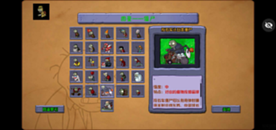 植物大战僵尸抗日版截图2