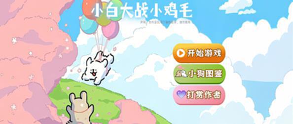 植物大战僵尸线条小狗版截图0