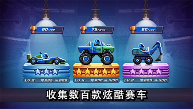 撞头赛车截图2