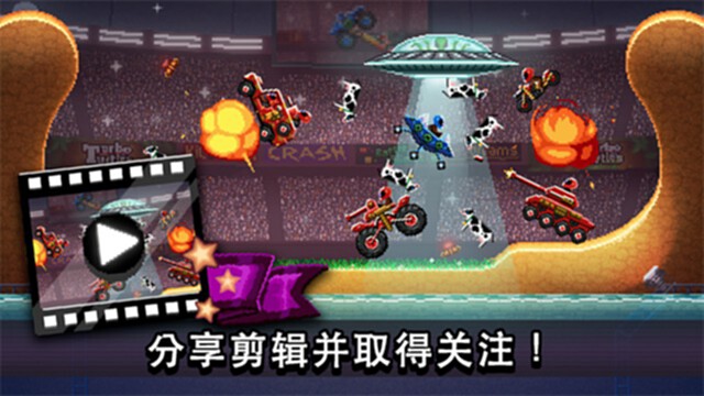 撞头赛车截图3