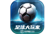 足球大玩家段首LOGO