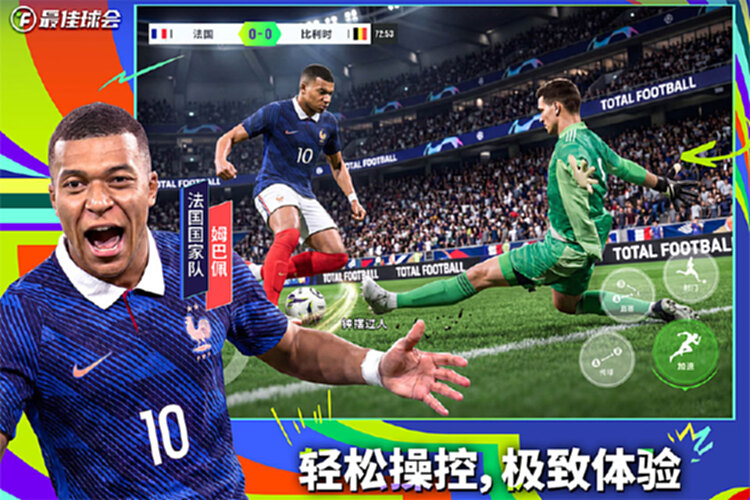 最佳球会截图3