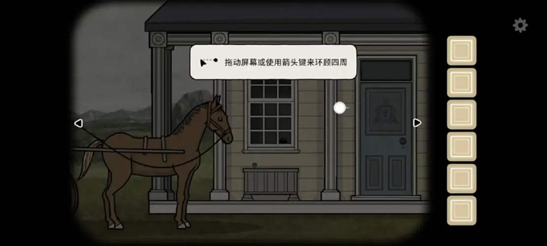 锈湖湖之仆从截图0