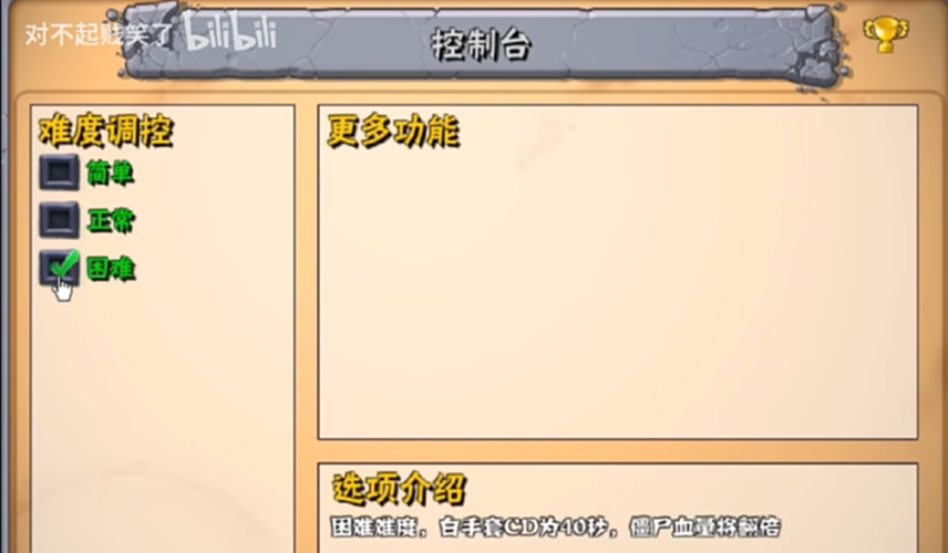 植物大战僵尸哈基米版截图2