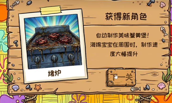 海绵宝宝大战僵尸截图1