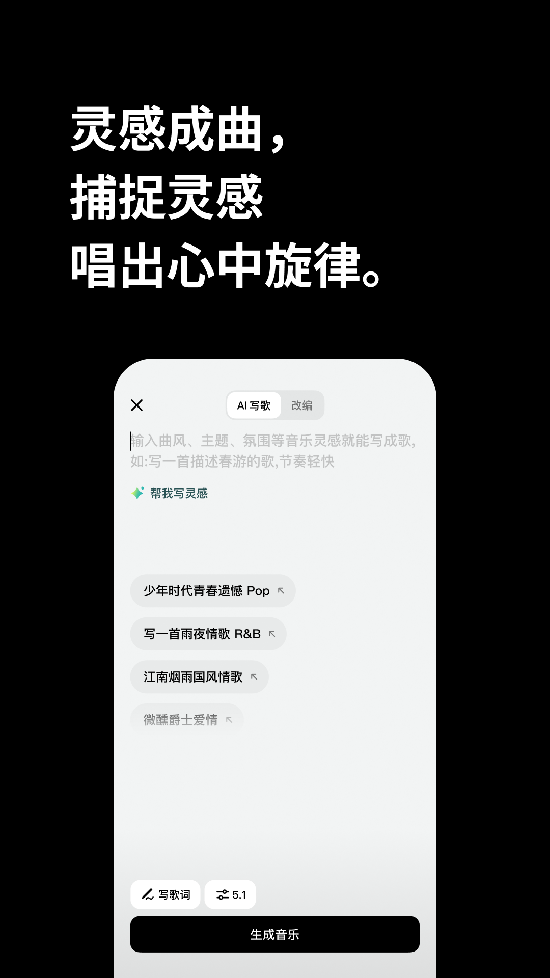 海绵音乐