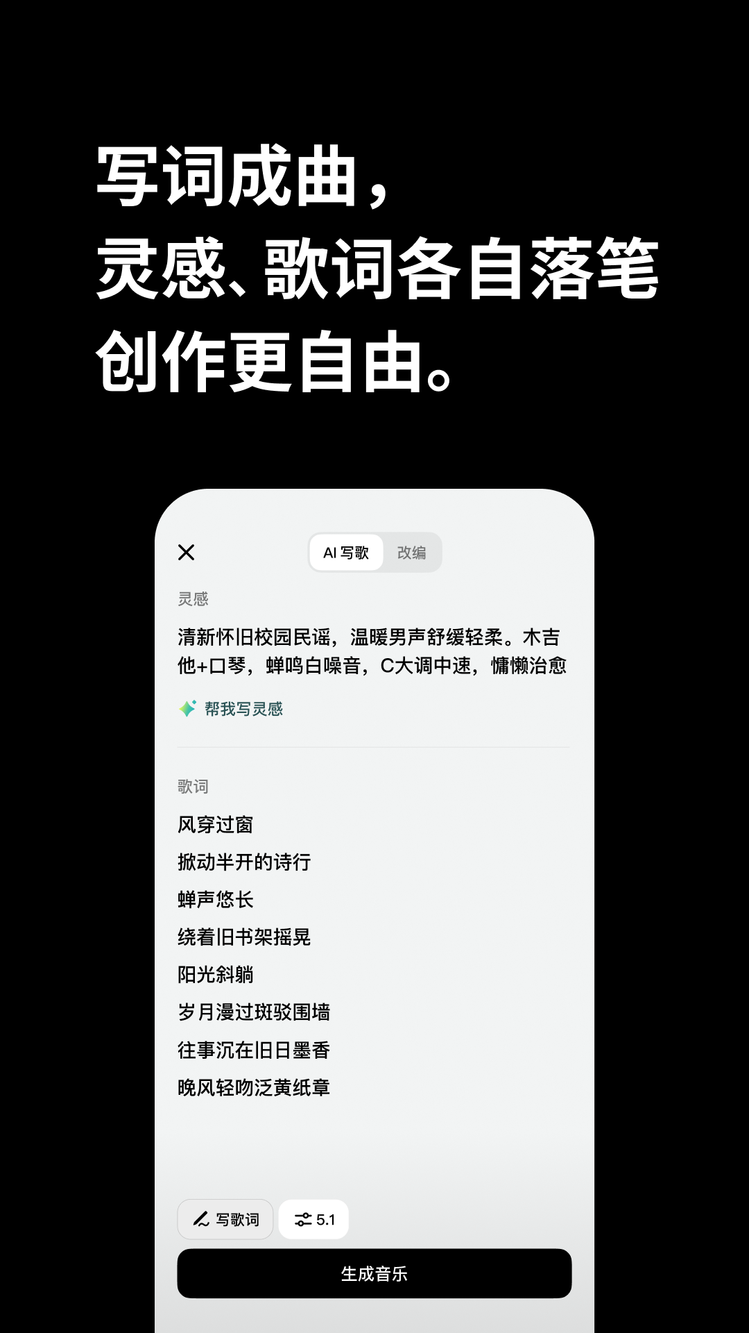 海绵音乐