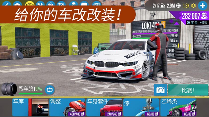 CarX漂移赛车2截图2