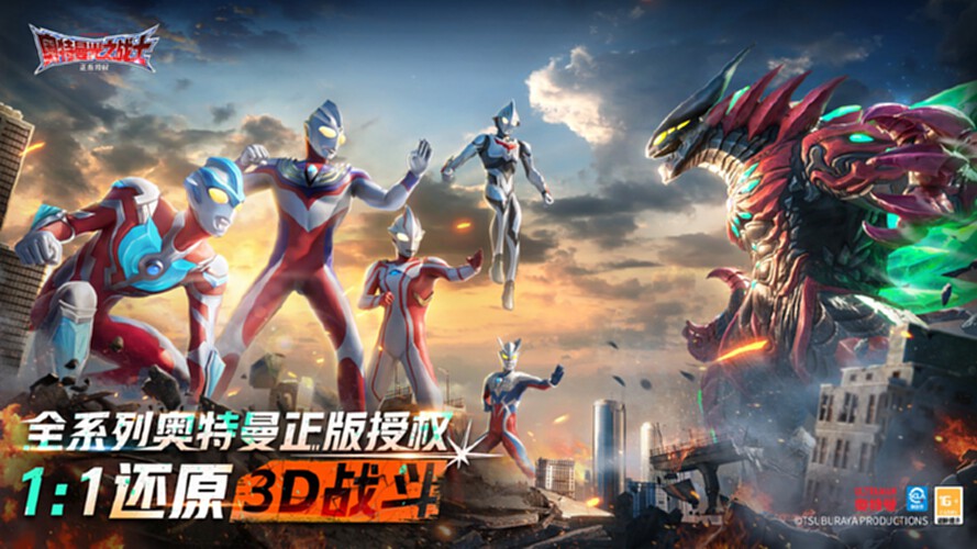 奥特曼：光之战士截图3