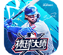 棒球大师段首LOGO