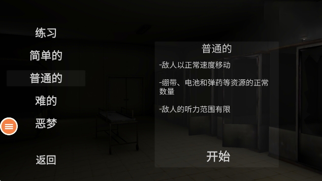 尖叫才能奔跑截图