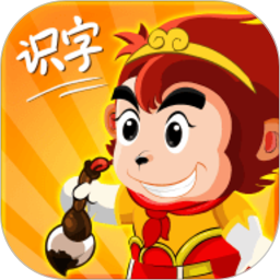 悟空识字3.16.71