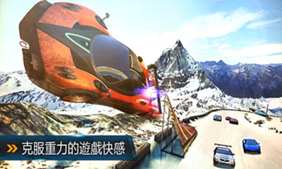 狂野飙车8极速凌云截图1