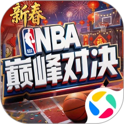 美职篮巅峰对决