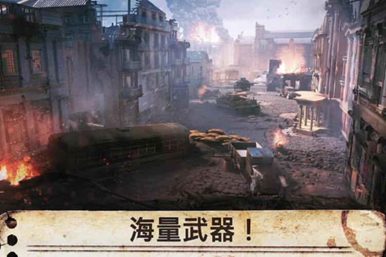 世界战争英雄截图2