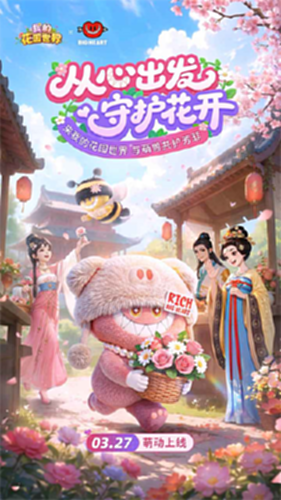我的花园世界截图0