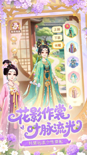 我的花园世界截图4