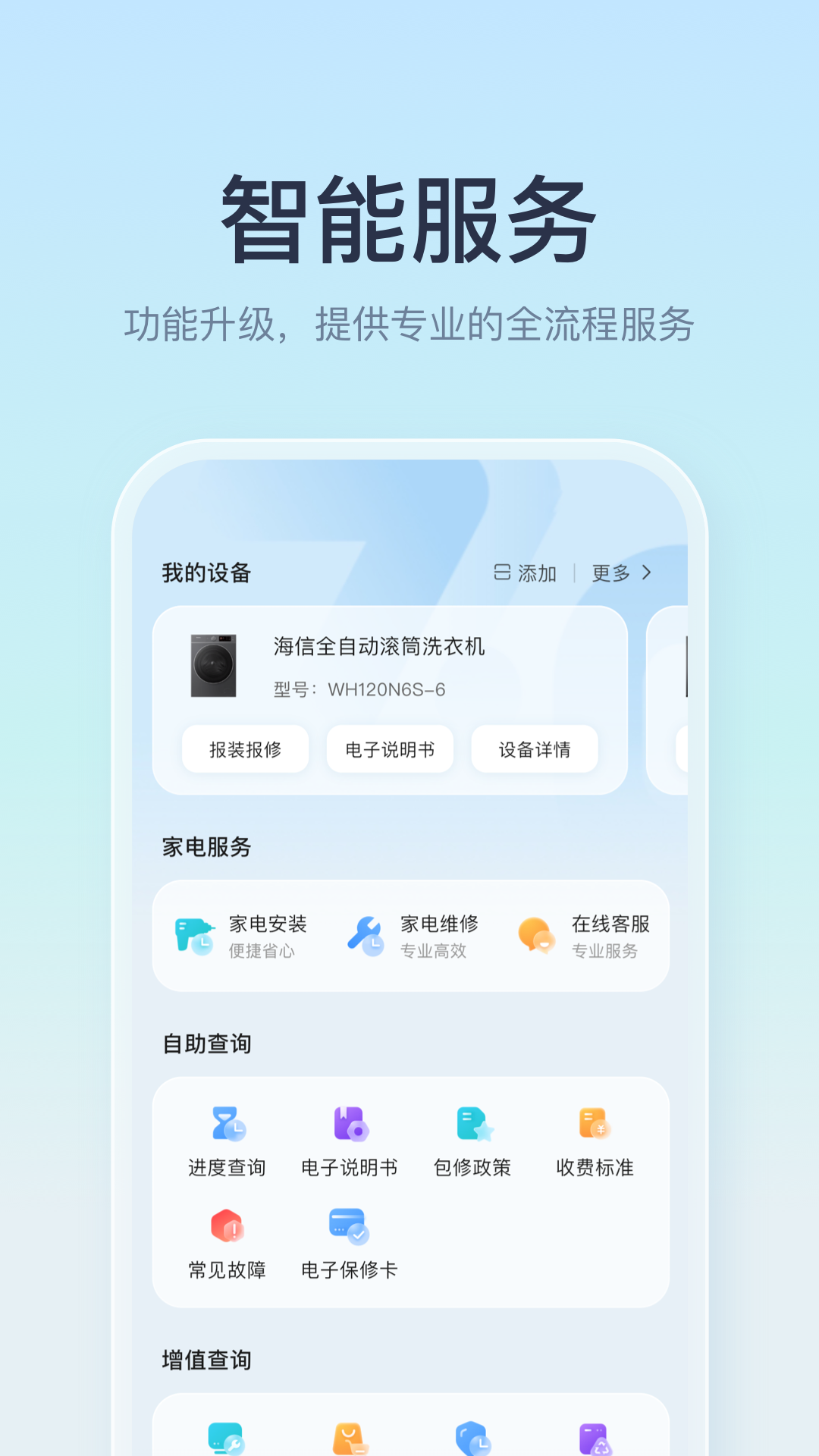 海信电视遥控器