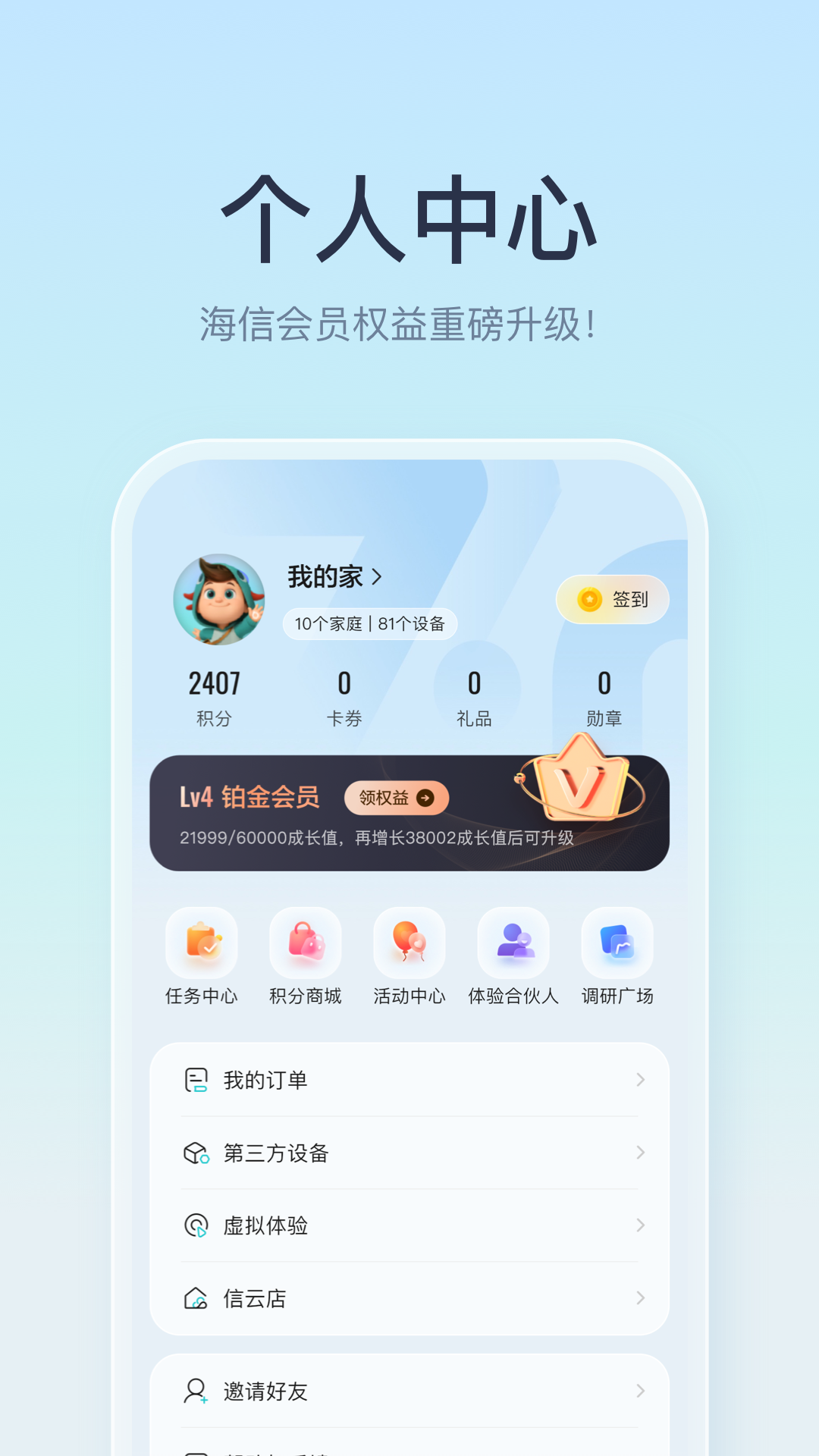 海信电视遥控器